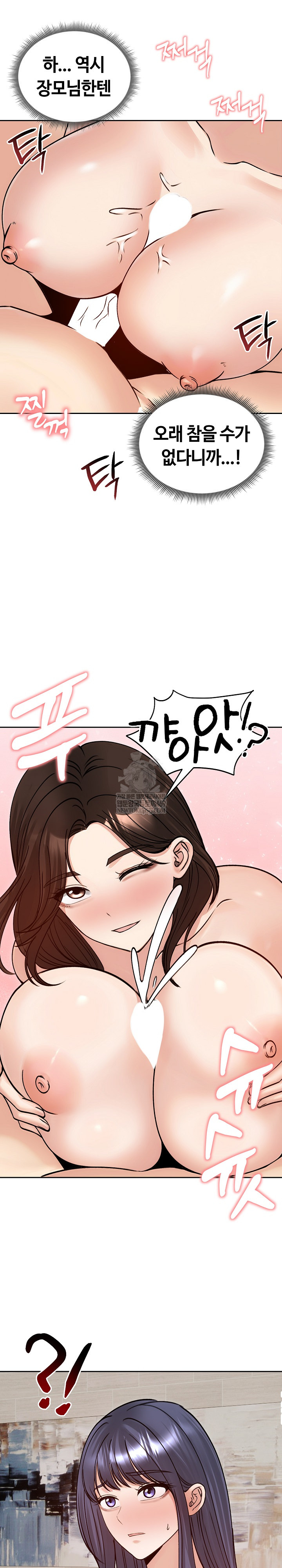18+ Runaway Wife Raw Chapter 54 page 5