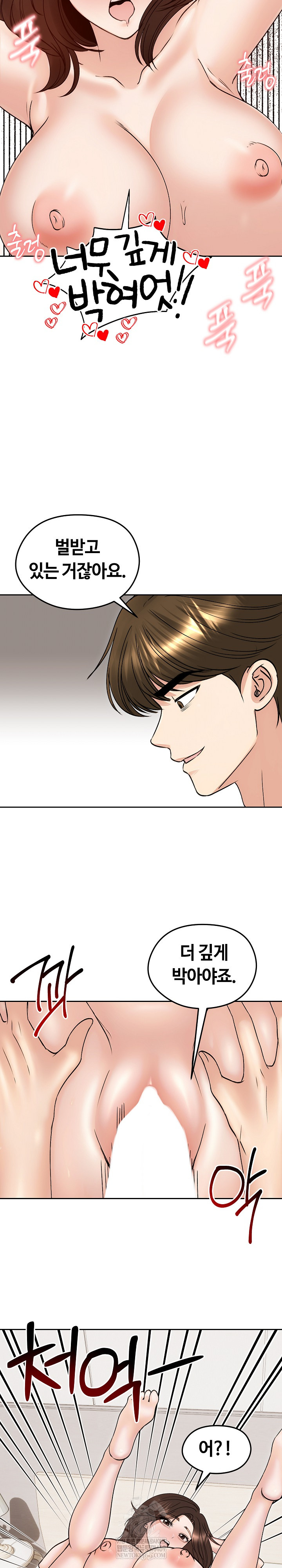 18+ Runaway Wife Raw Chapter 54 page 9