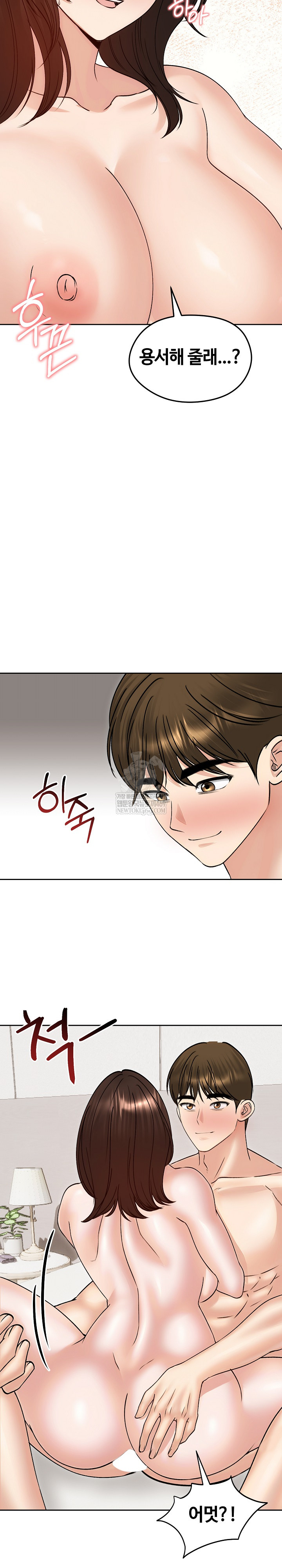 18+ Runaway Wife Raw Chapter 54 page 14