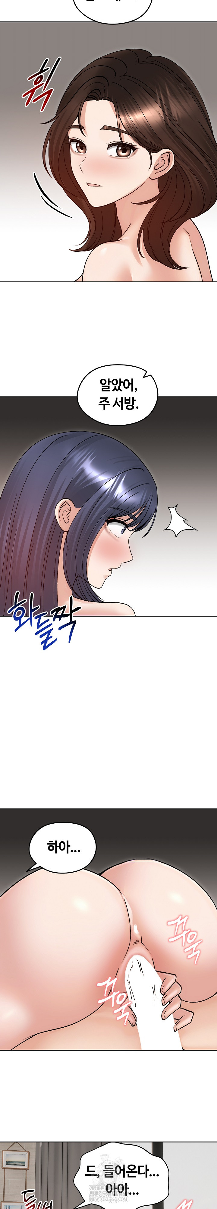 18+ Runaway Wife Raw Chapter 54 page 16