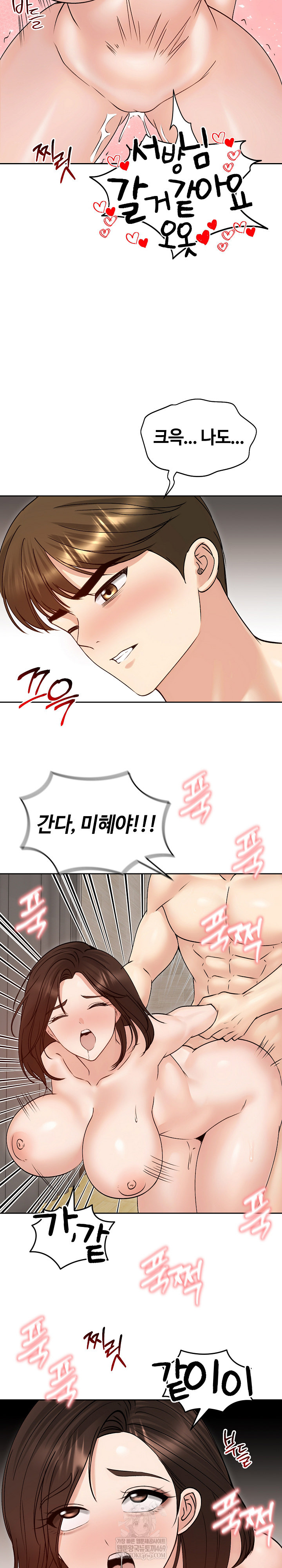 18+ Runaway Wife Raw Chapter 54 page 24