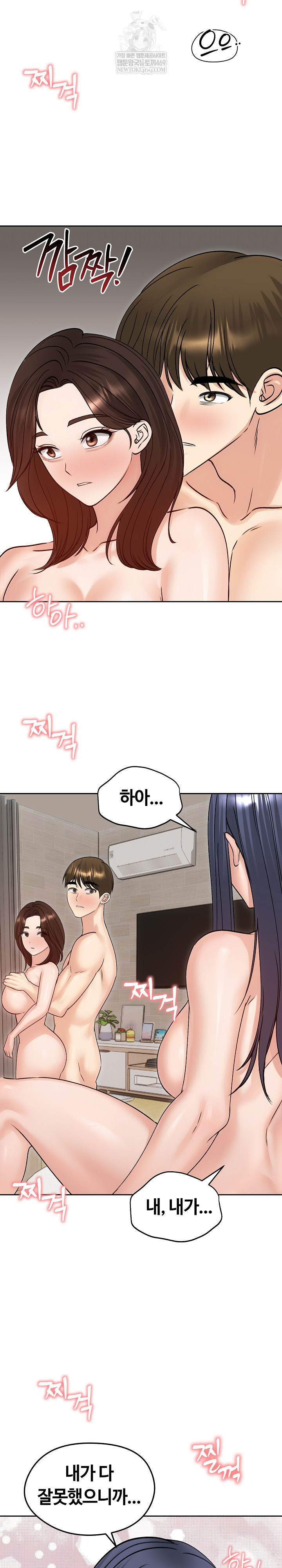 18+ Runaway Wife Raw Chapter 54 page 27