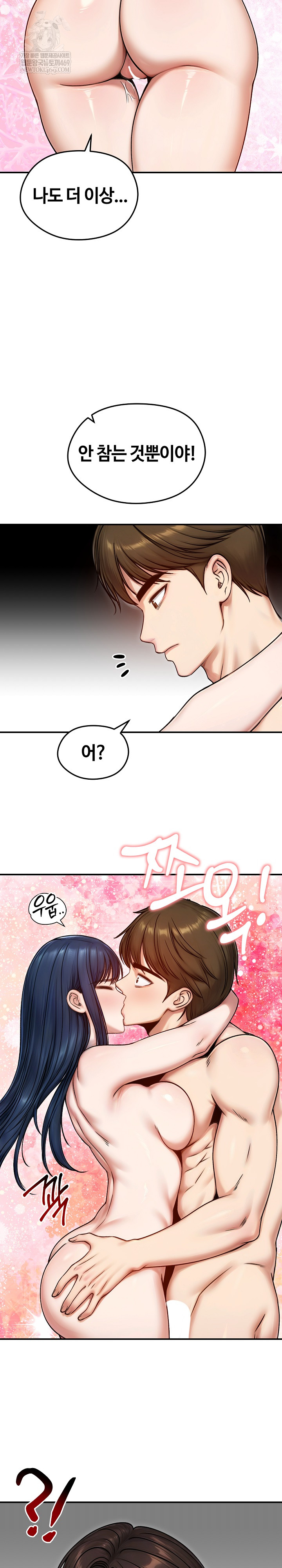 18+ Runaway Wife Raw Chapter 55 page 5