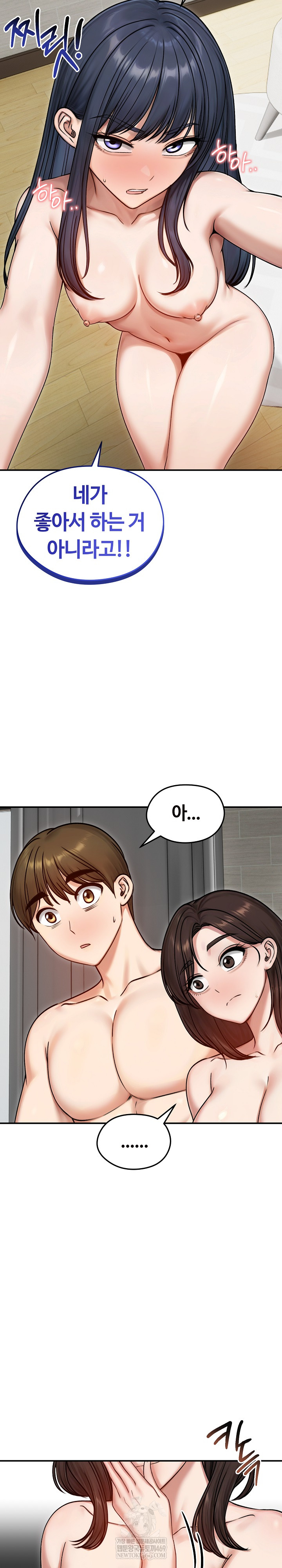 18+ Runaway Wife Raw Chapter 55 page 7