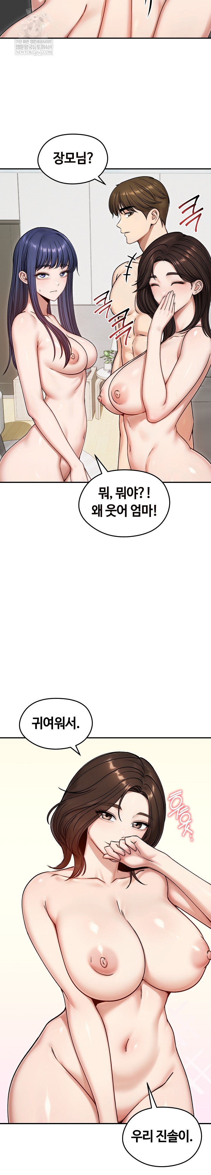 18+ Runaway Wife Raw Chapter 55 page 8