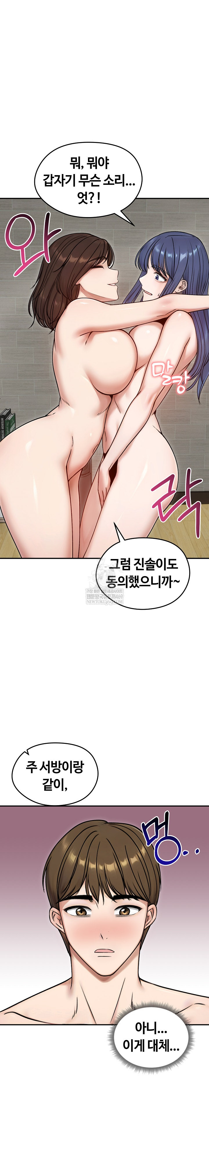 18+ Runaway Wife Raw Chapter 55 page 9