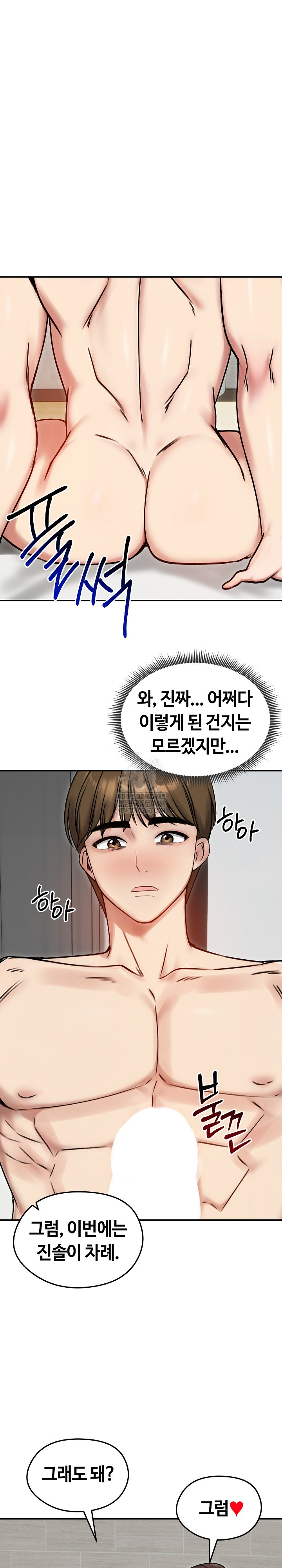 18+ Runaway Wife Raw Chapter 55 page 13