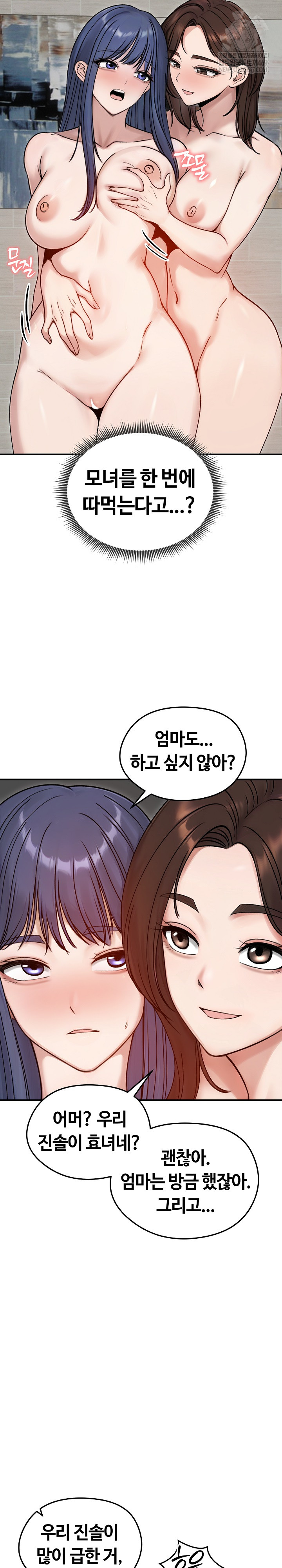 18+ Runaway Wife Raw Chapter 55 page 14