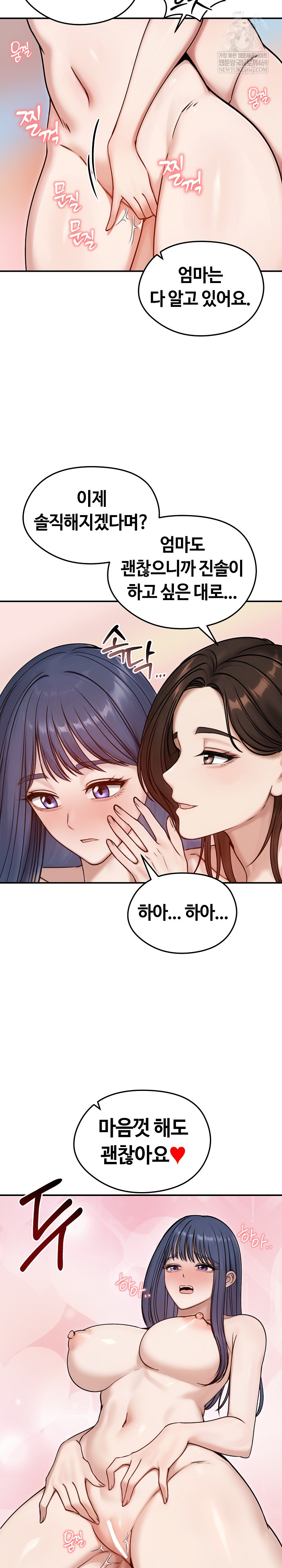 18+ Runaway Wife Raw Chapter 55 page 15
