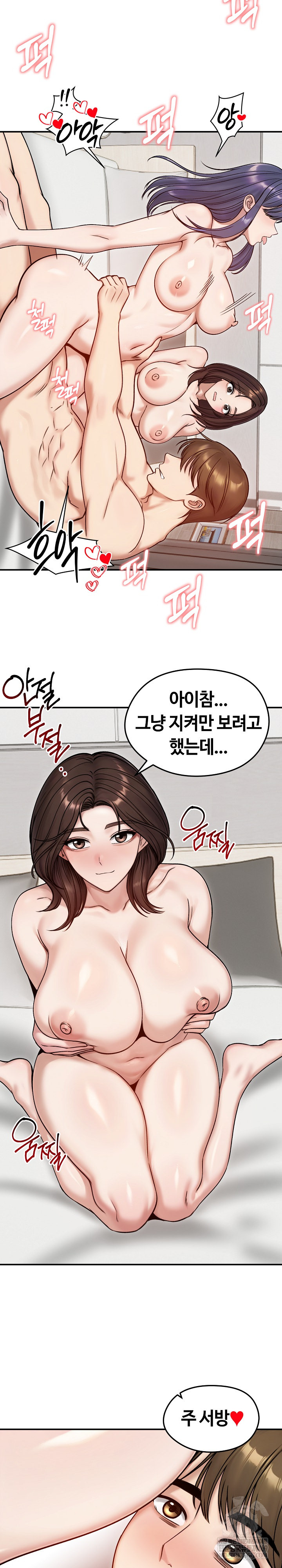 18+ Runaway Wife Raw Chapter 55 page 19