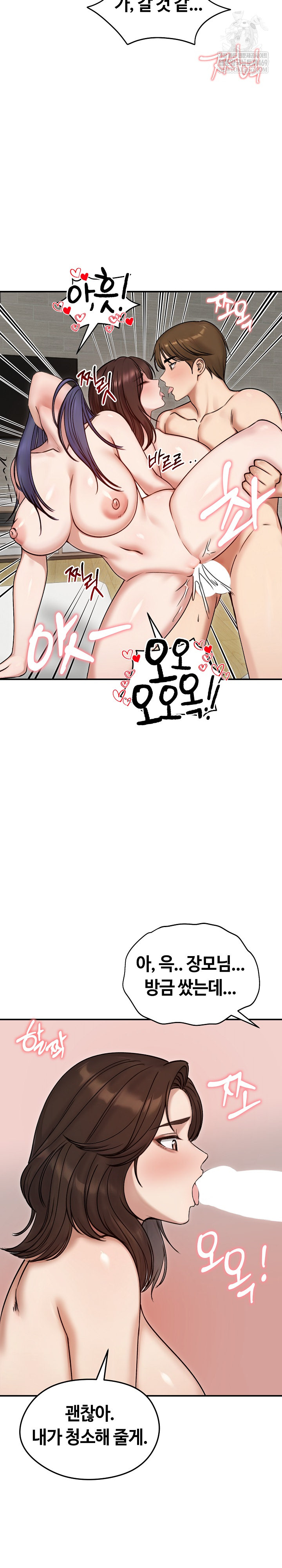 18+ Runaway Wife Raw Chapter 55 page 27