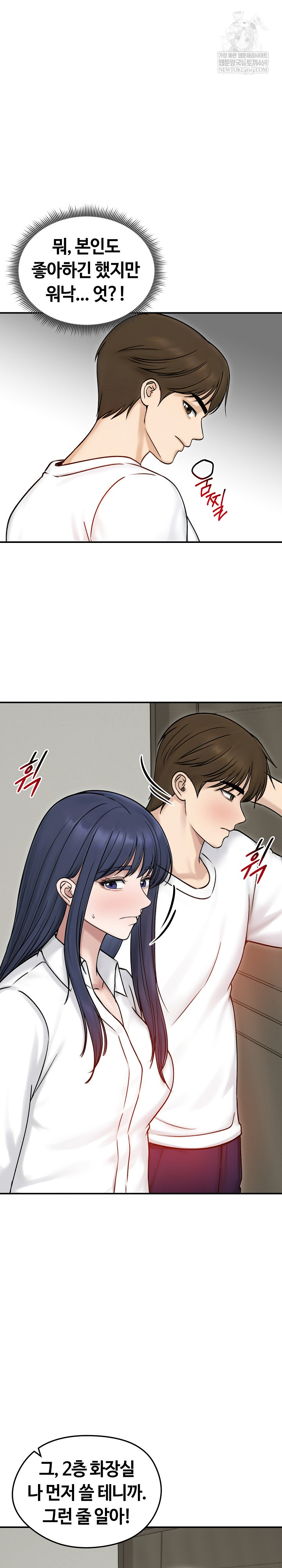 18+ Runaway Wife Raw Chapter 56 page 5