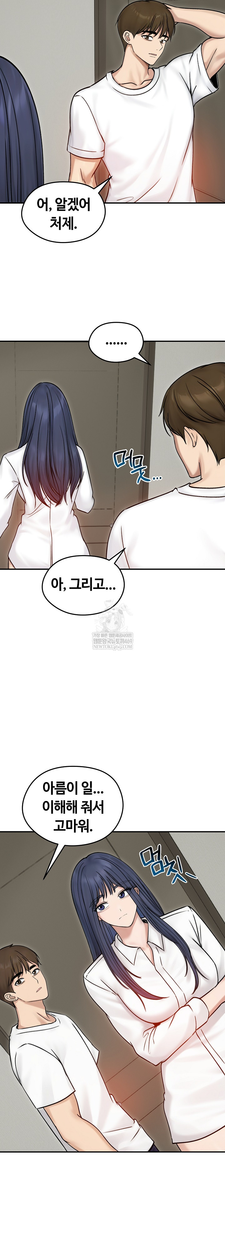 18+ Runaway Wife Raw Chapter 56 page 6