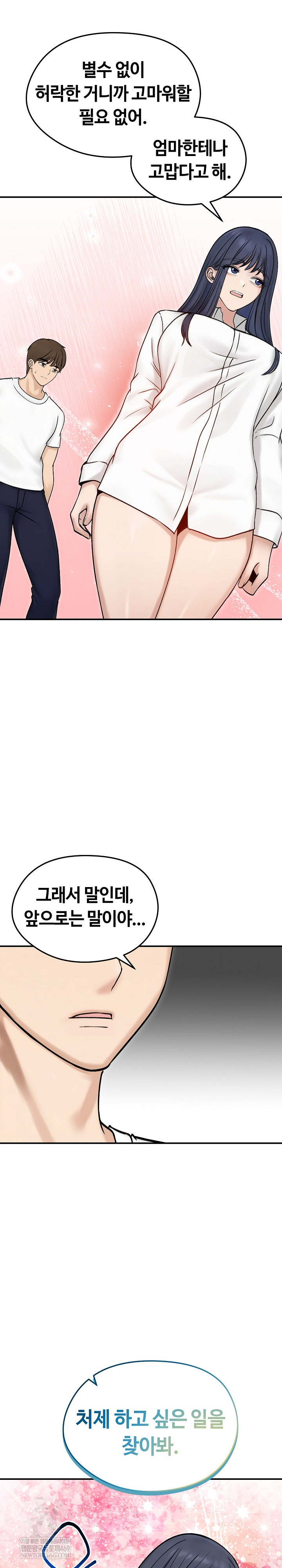 18+ Runaway Wife Raw Chapter 56 page 7