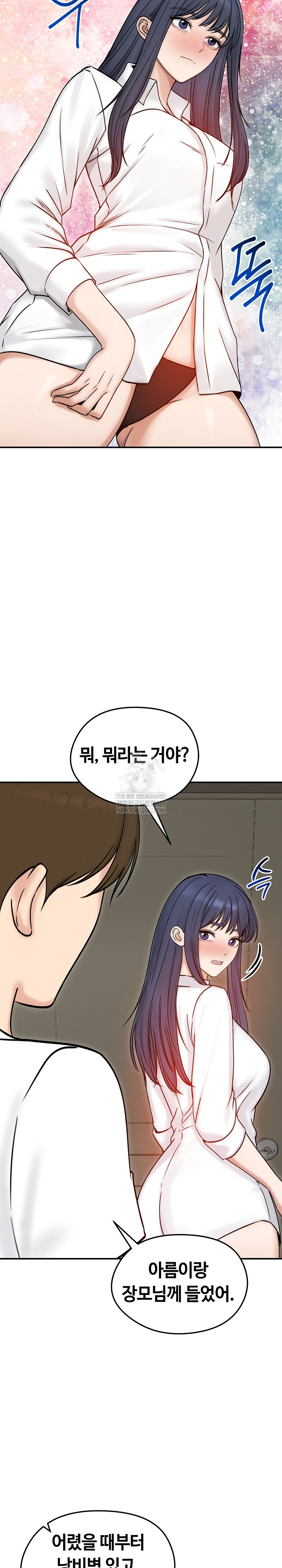 18+ Runaway Wife Raw Chapter 56 page 8