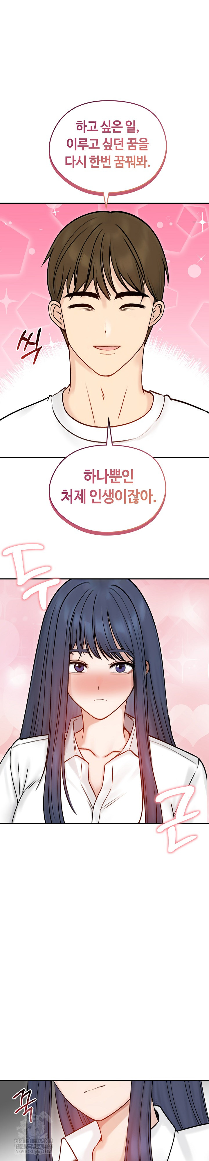 18+ Runaway Wife Raw Chapter 56 page 11