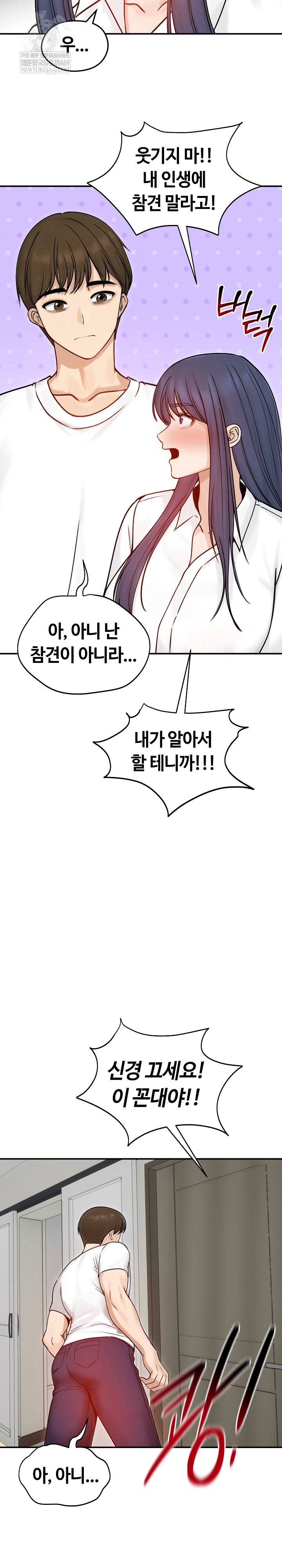 18+ Runaway Wife Raw Chapter 56 page 12