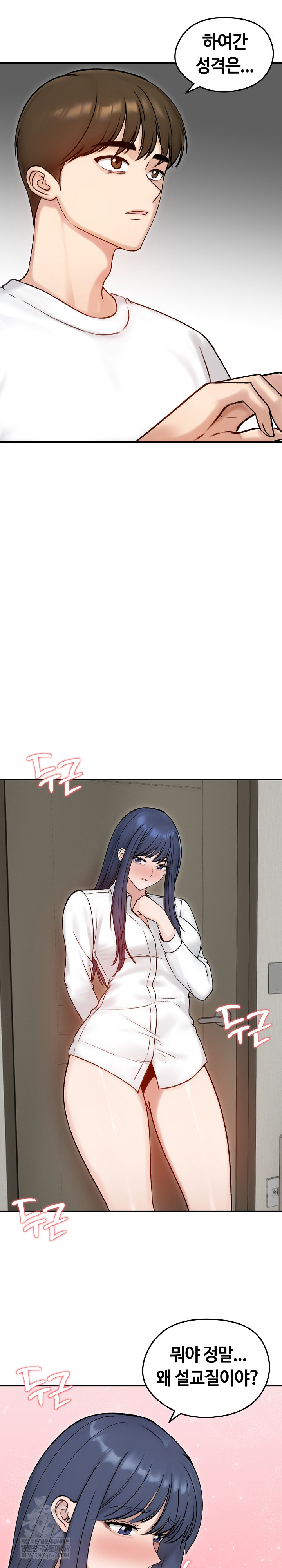 18+ Runaway Wife Raw Chapter 56 page 13
