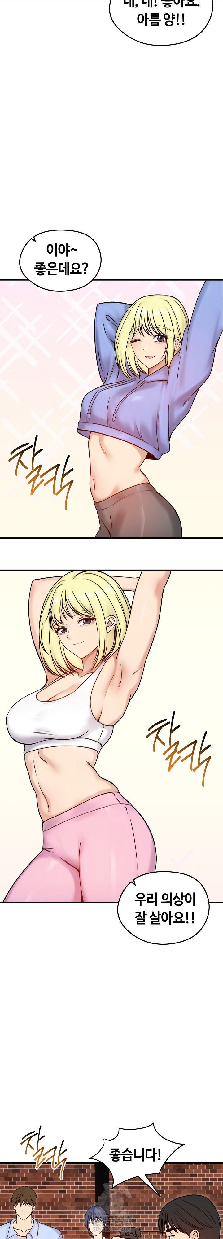 18+ Runaway Wife Raw Chapter 56 page 15