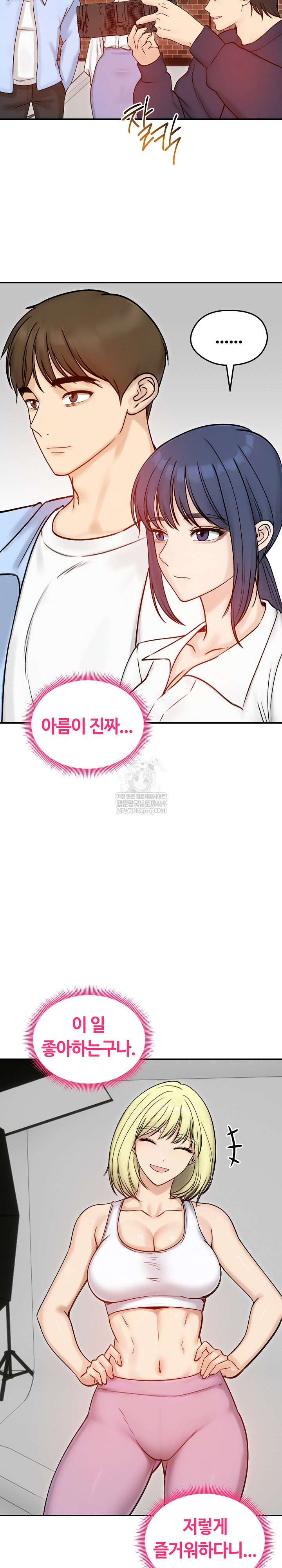 18+ Runaway Wife Raw Chapter 56 page 16