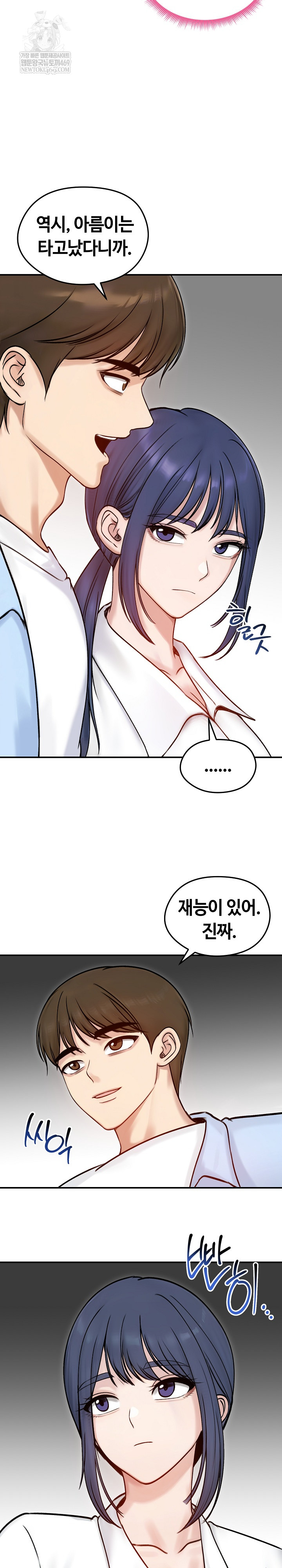 18+ Runaway Wife Raw Chapter 56 page 17