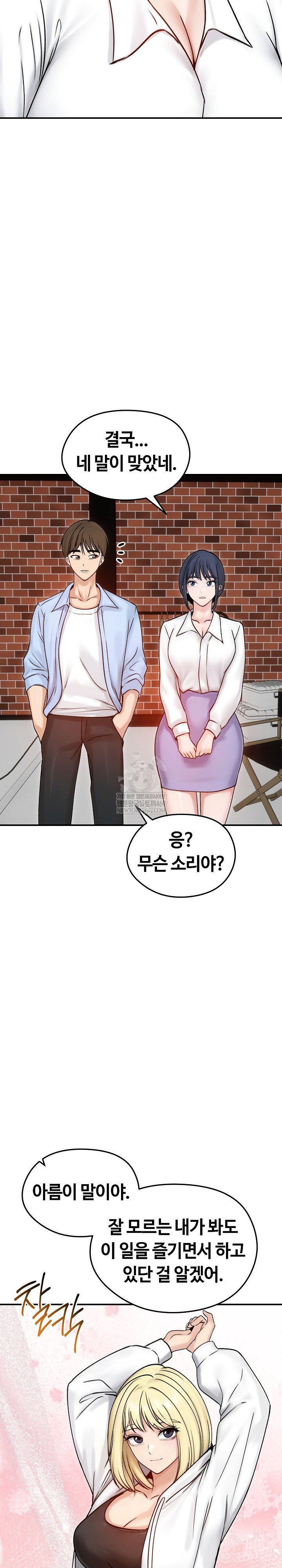 18+ Runaway Wife Raw Chapter 56 page 18