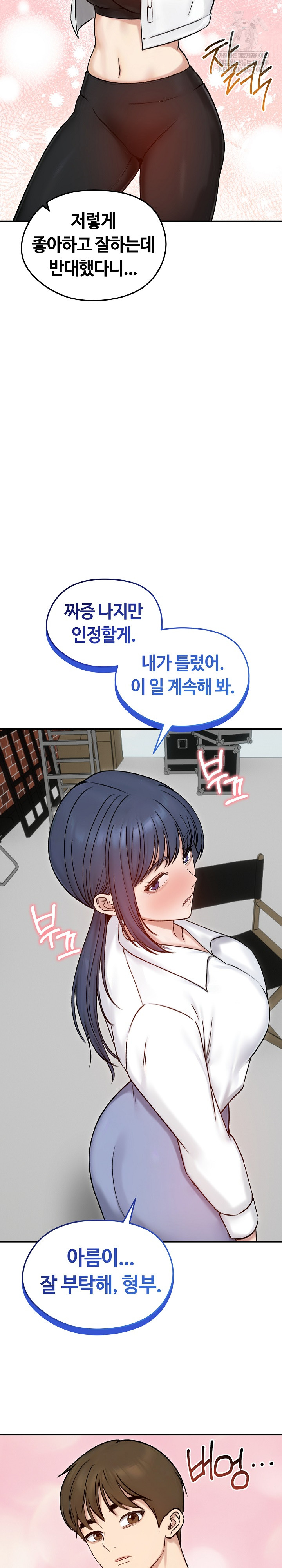 18+ Runaway Wife Raw Chapter 56 page 19