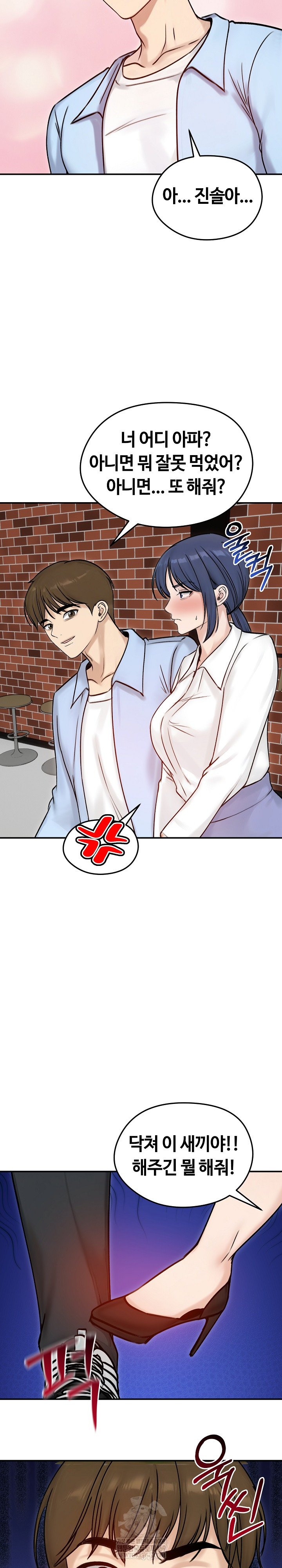 18+ Runaway Wife Raw Chapter 56 page 20