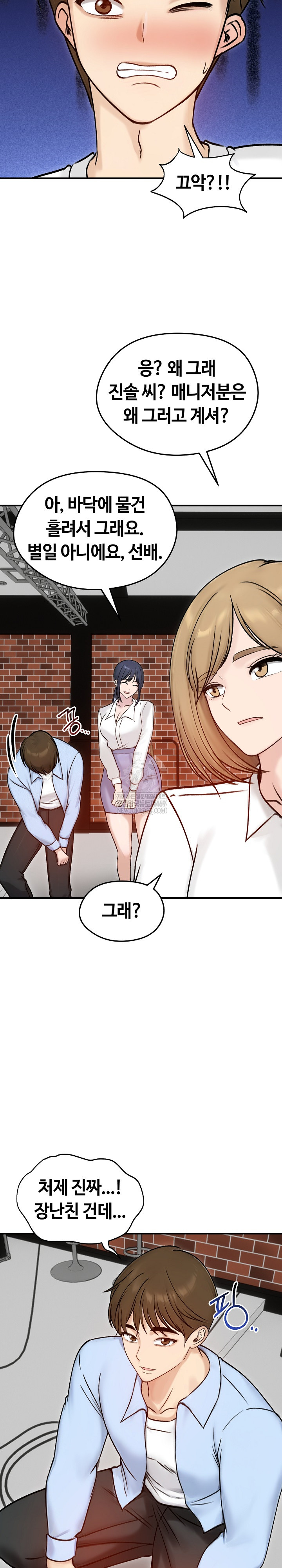 18+ Runaway Wife Raw Chapter 56 page 21