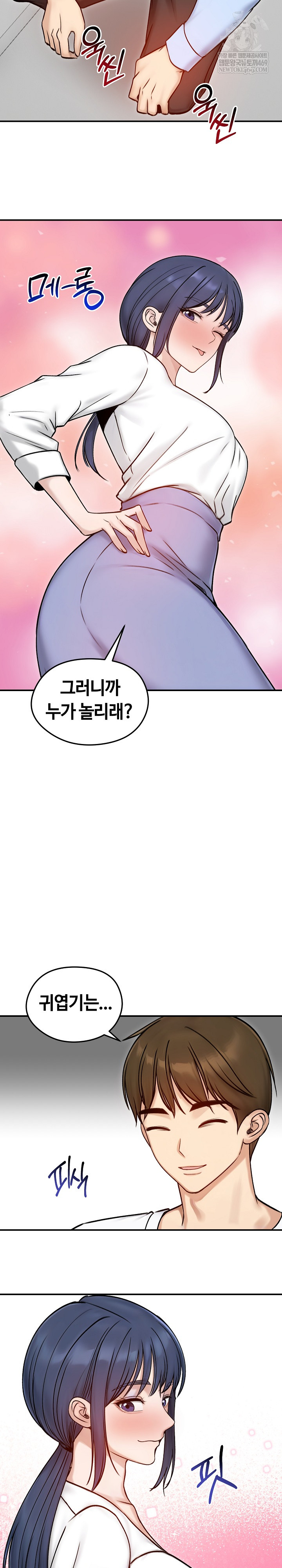 18+ Runaway Wife Raw Chapter 56 page 22