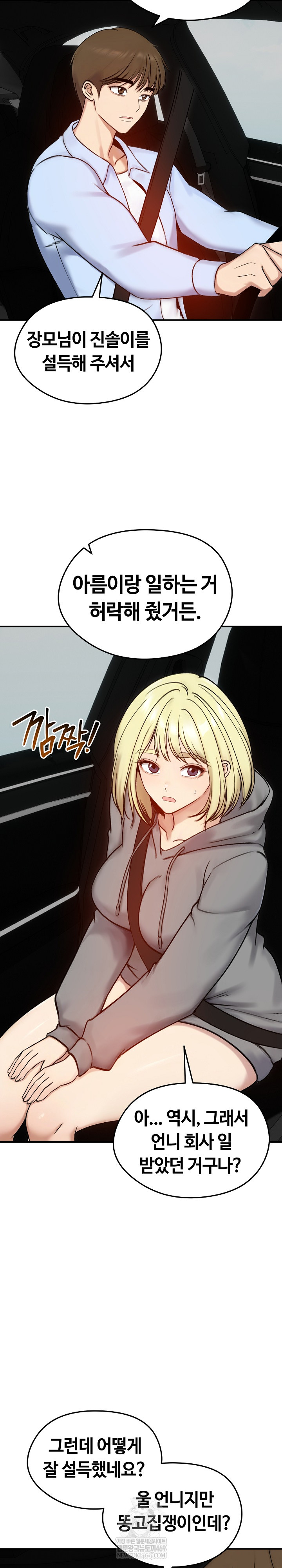 18+ Runaway Wife Raw Chapter 56 page 25