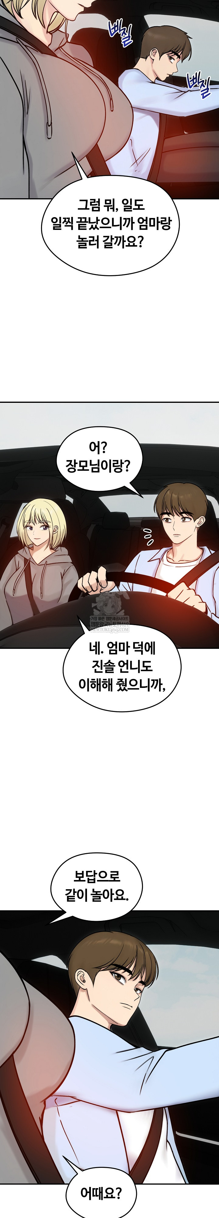 18+ Runaway Wife Raw Chapter 56 page 27