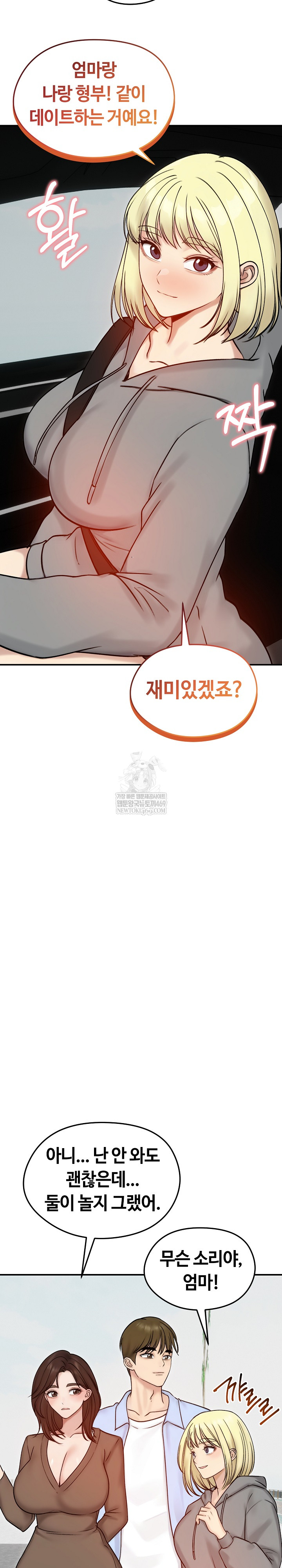 18+ Runaway Wife Raw Chapter 56 page 28