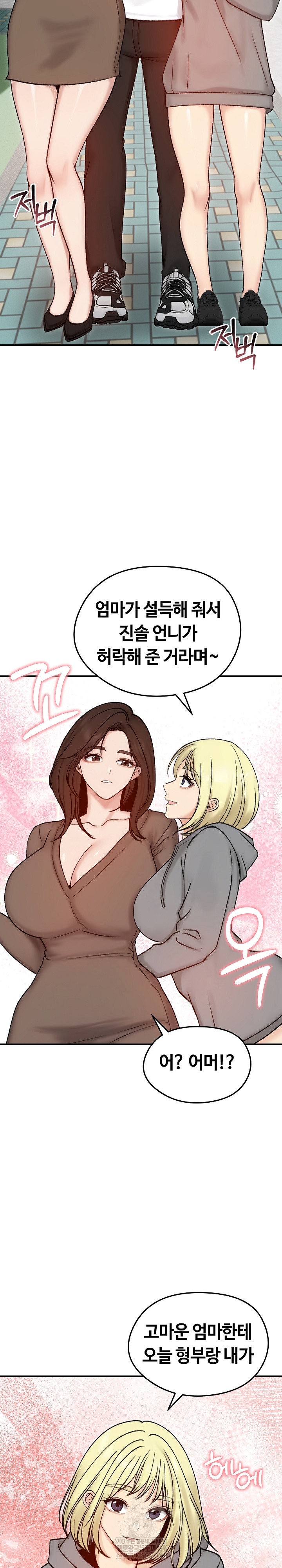 18+ Runaway Wife Raw Chapter 56 page 29