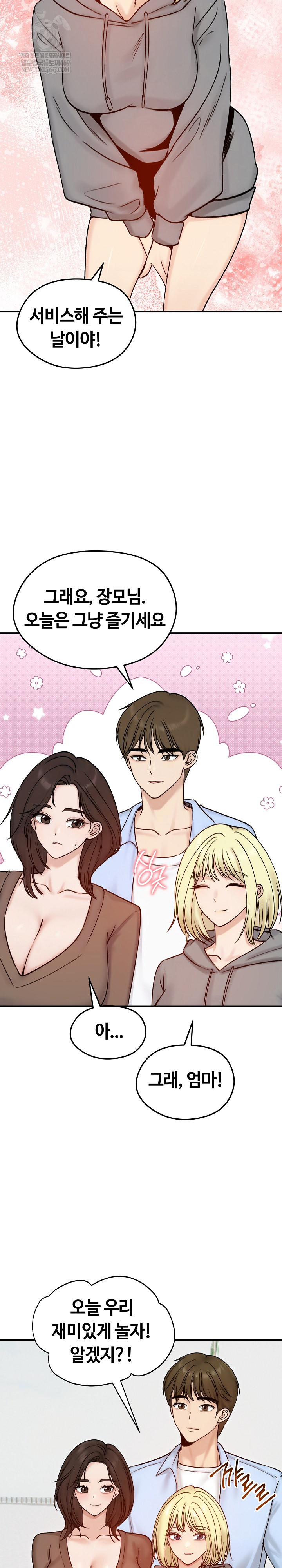 18+ Runaway Wife Raw Chapter 56 page 30