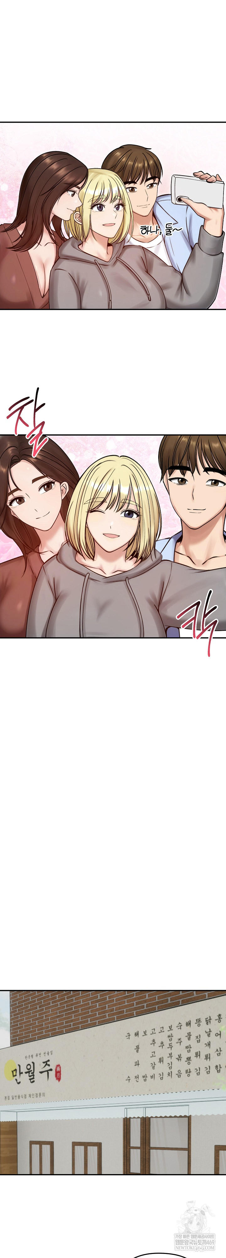 18+ Runaway Wife Raw Chapter 57 page 4