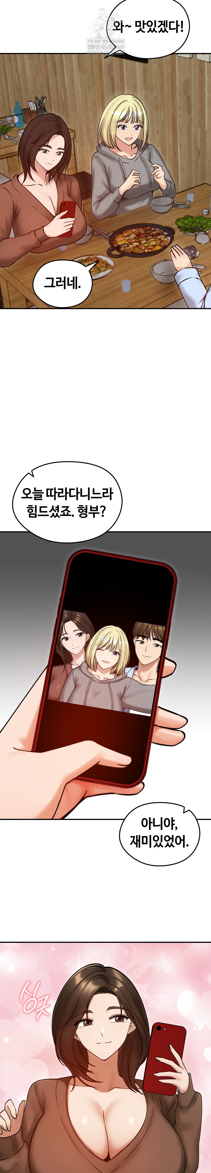 18+ Runaway Wife Raw Chapter 57 page 5