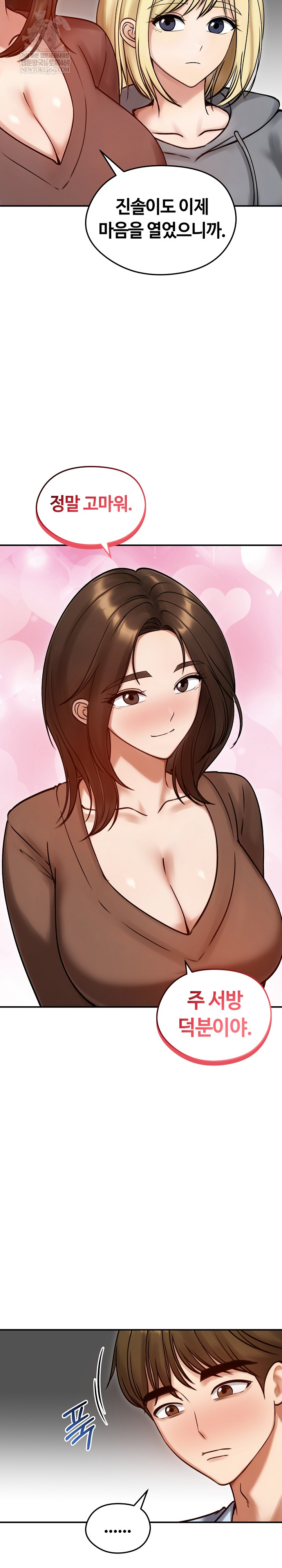 18+ Runaway Wife Raw Chapter 57 page 7