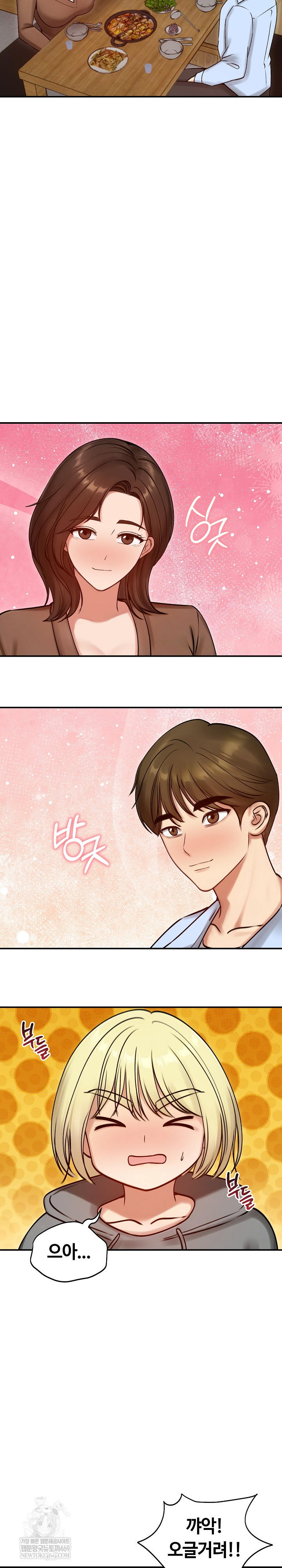 18+ Runaway Wife Raw Chapter 57 page 9