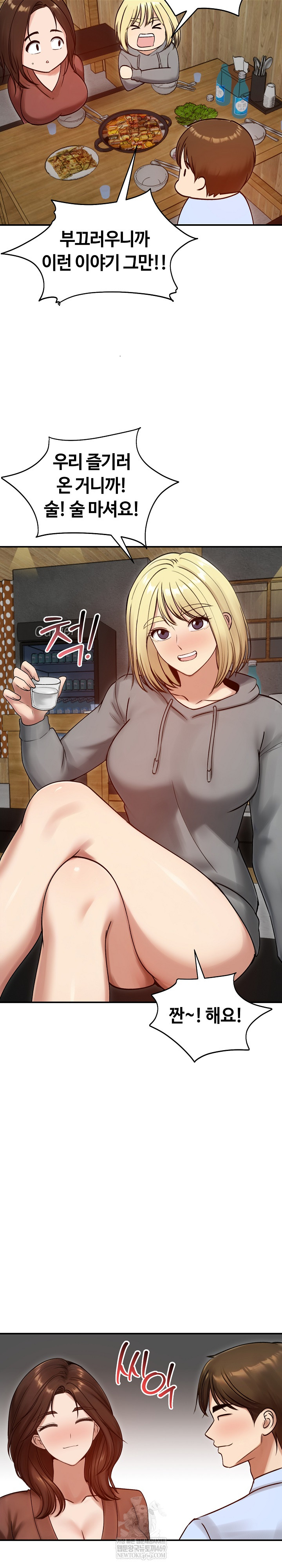 18+ Runaway Wife Raw Chapter 57 page 10