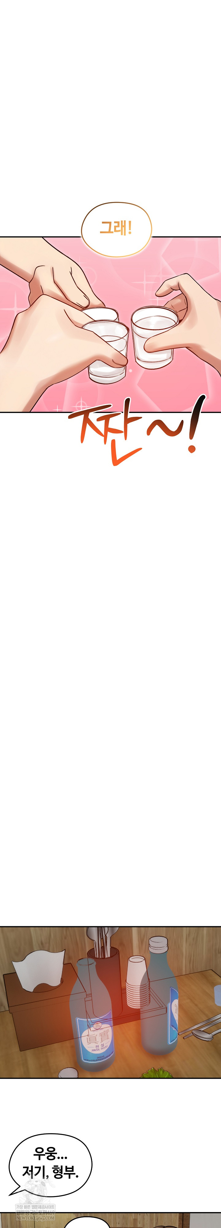 18+ Runaway Wife Raw Chapter 57 page 11