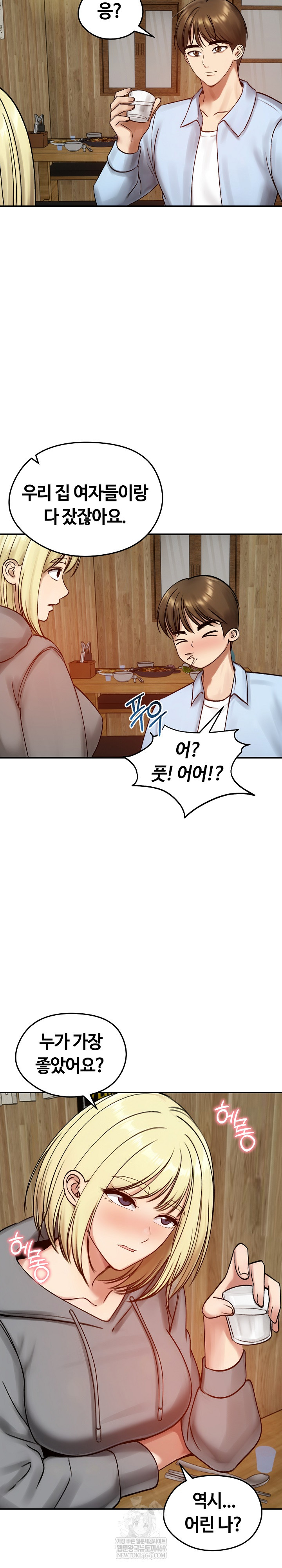 18+ Runaway Wife Raw Chapter 57 page 12