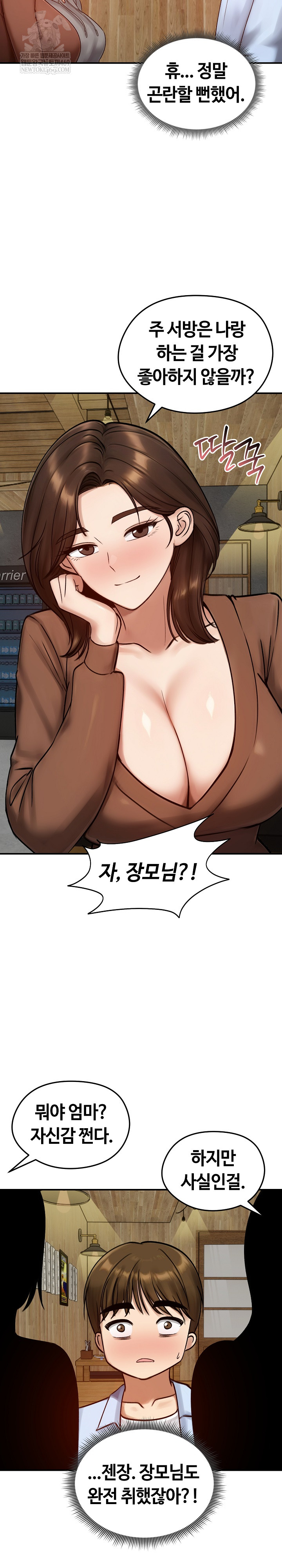 18+ Runaway Wife Raw Chapter 57 page 14