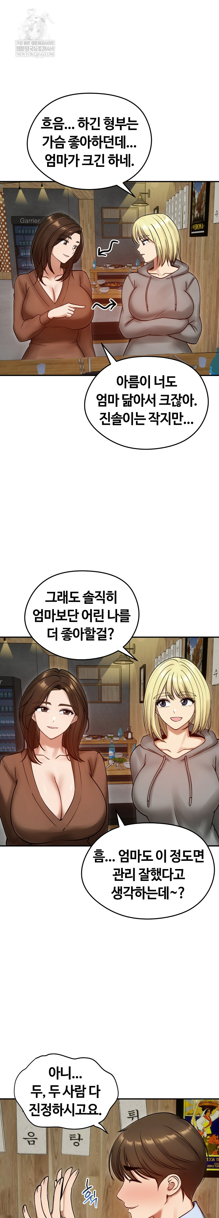 18+ Runaway Wife Raw Chapter 57 page 15