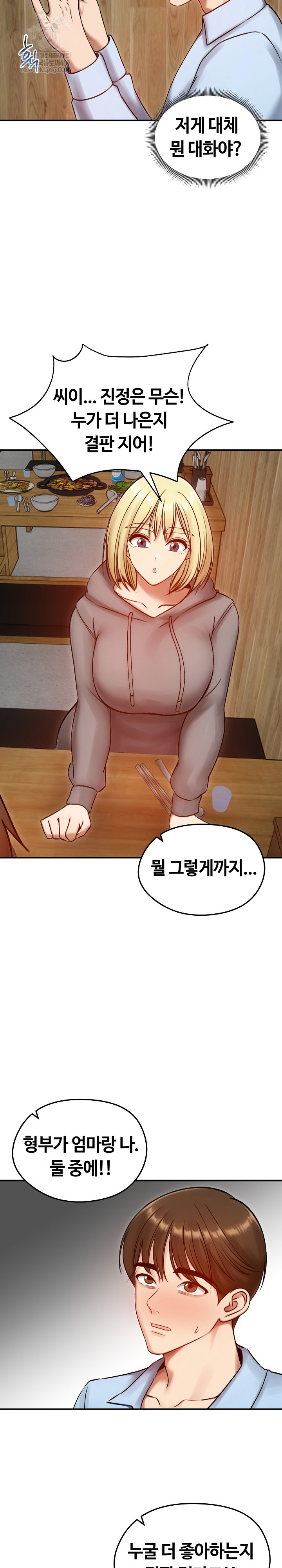 18+ Runaway Wife Raw Chapter 57 page 16