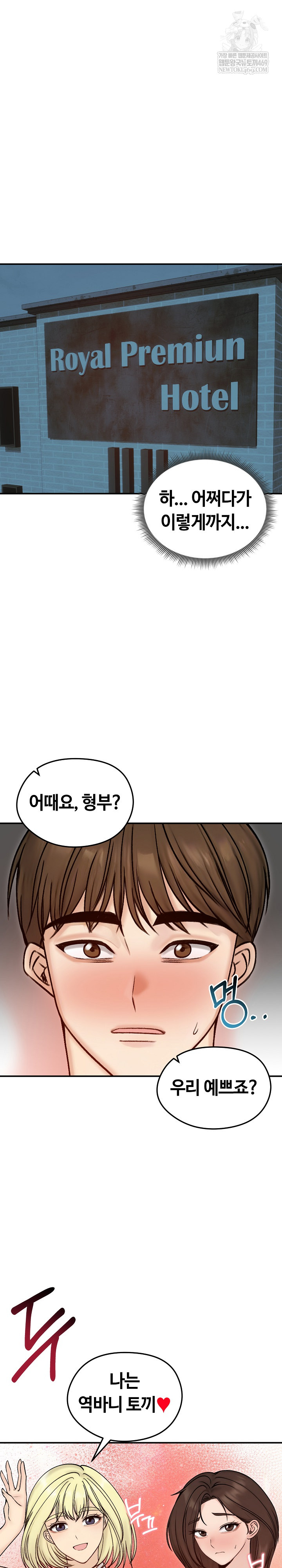 18+ Runaway Wife Raw Chapter 57 page 18
