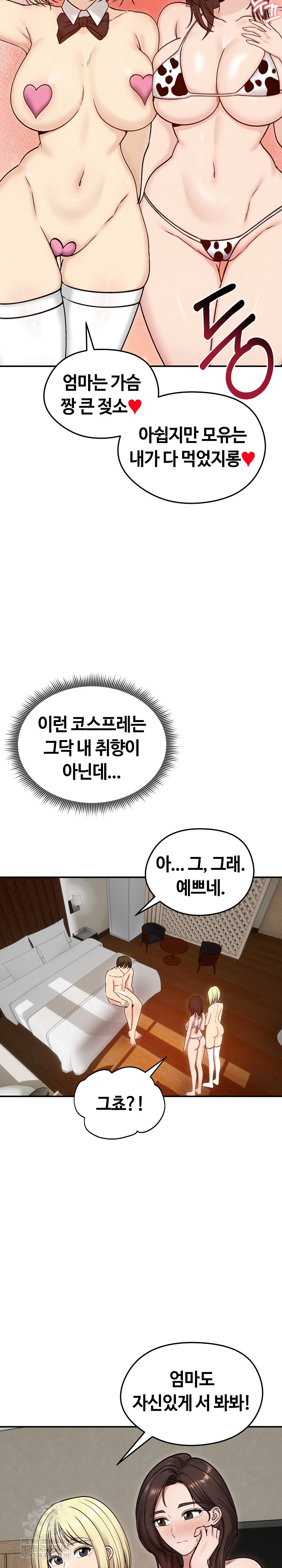 18+ Runaway Wife Raw Chapter 57 page 19
