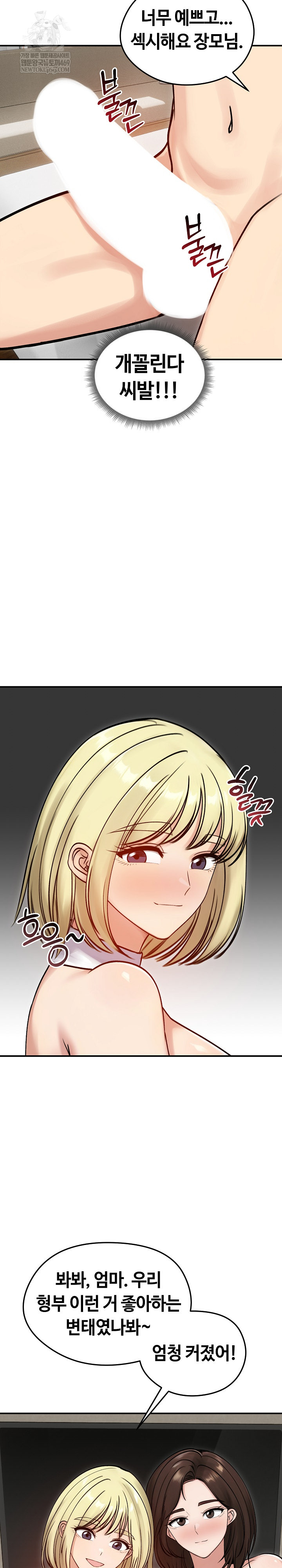 18+ Runaway Wife Raw Chapter 57 page 23