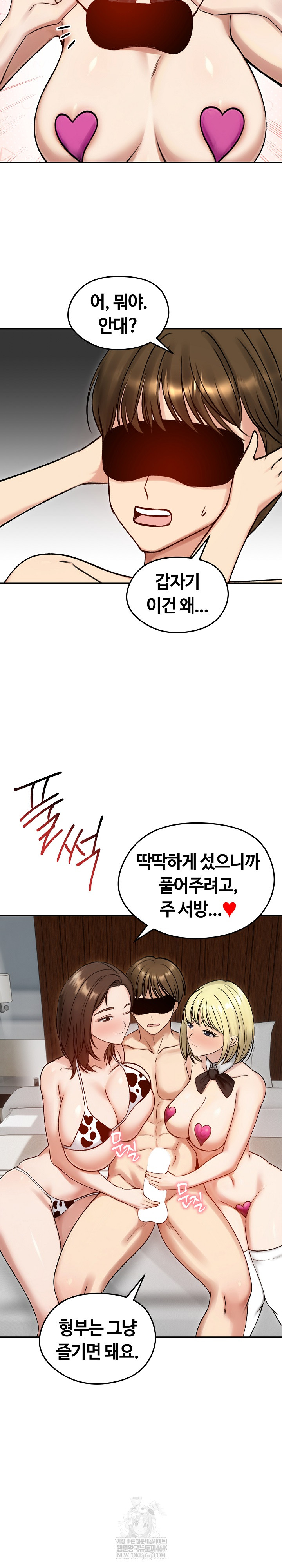 18+ Runaway Wife Raw Chapter 57 page 25