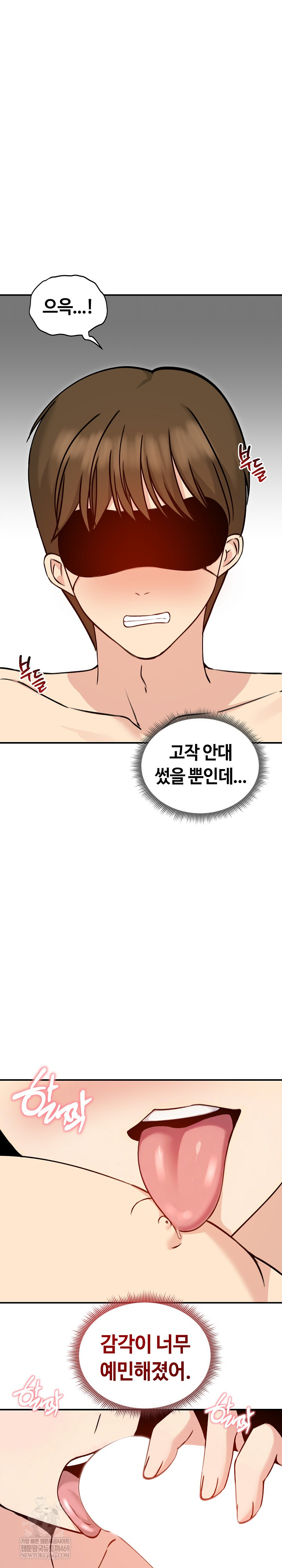 18+ Runaway Wife Raw Chapter 58 page 2